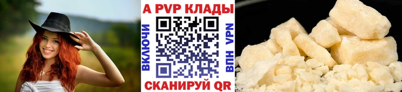 A PVP VHQ  MEGA ссылки  Струнино  купить закладку 