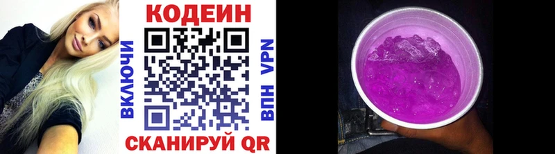 Кодеин напиток Lean (лин)  как найти наркотики  Струнино 
