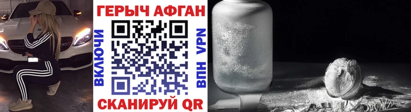 ГЕРОИН афганец shop состав Струнино как найти наркотики ссылка на мегу зеркало
