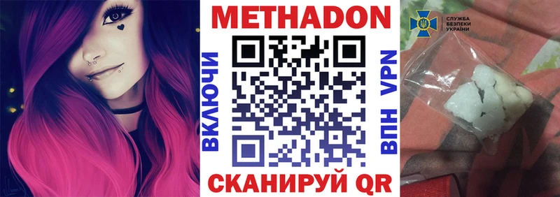 МЕТАДОН VHQ  дарнет шоп  Струнино 